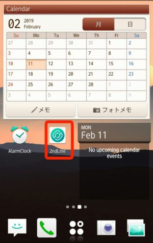 Cara mendaftar telegram tanpa nomor hp pribadi 1 Buka aplikasi 2ndline di menu ponsel
