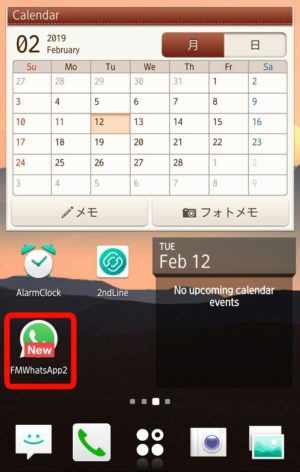 Cara menghilangkan centang 2 di whatsapp (selalu centang 1) 2 Buka aplikasi GBWhatsApp