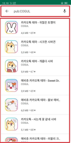 Cara cari (dan download) tema KakaoTalk gratis 13 Contoh format untuk mencari nama developer "COGUL" di Play Store
